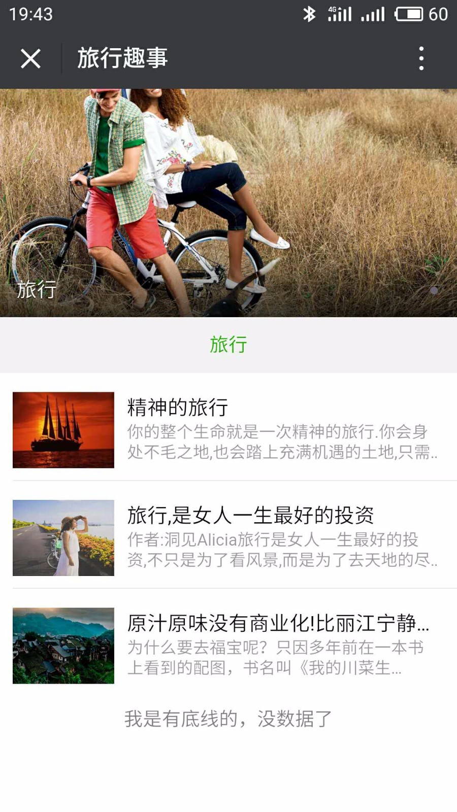 超级图文 9.9985 全功能运营版（开源版） 亲测完美运行
