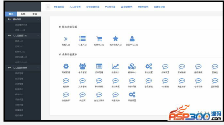 微 橙微信分销系统20160923版,人人 店人人 分销内核,新增云支付插件+文章营销+全部补丁