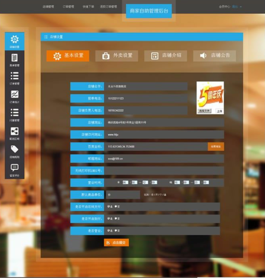 外卖点餐程序|外卖人订餐系统v8内核|微信订餐微信外卖|商家独立端管理|带跑腿功能