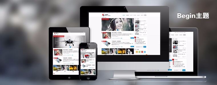 Begin主题 2.0纯净版wordpress主题带使用教程 