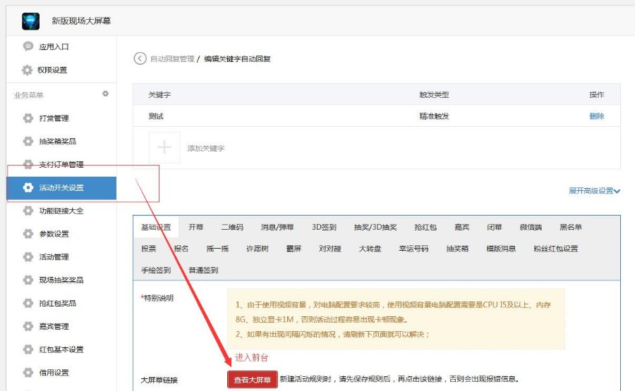 2018非常火爆的微信墙微现场源码