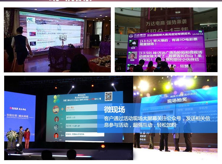 2018非常火爆的微信墙微现场源码