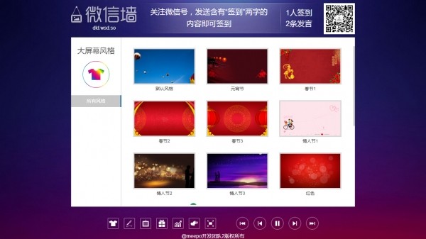 2018非常火爆的微信墙微现场源码