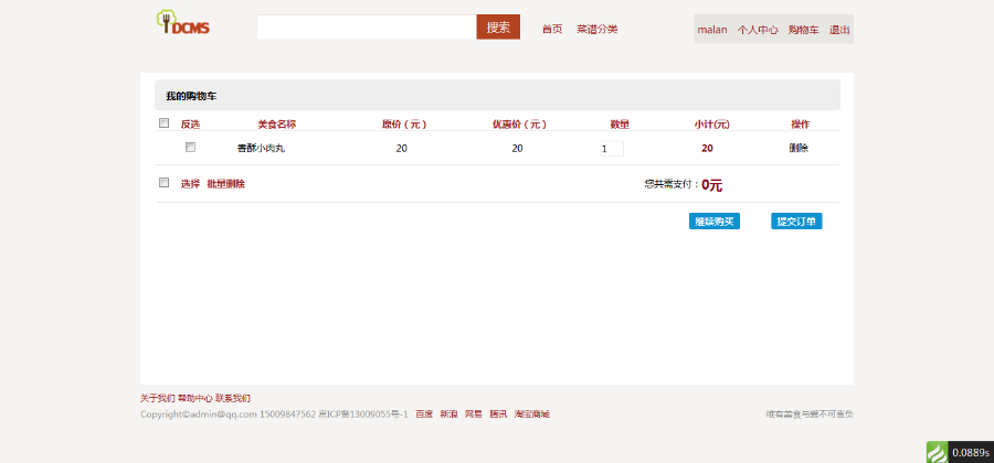 thinkphp3.1.2核餐饮O2O在线订餐系统平台源码 php在线订餐源码