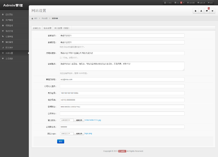 thinkphp+bootstrap自适应仿韩都衣舍服装类商城系统源码（升级版） 
