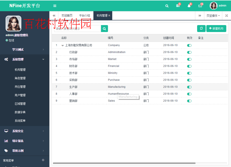 快速开发框架源码 MVC+EF6+Bootstrap开发框架 asp.net源码