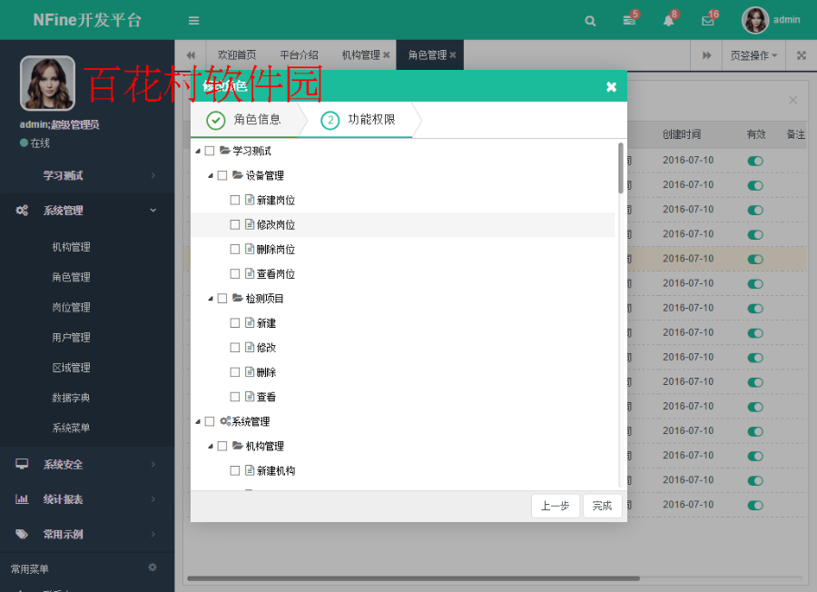快速开发框架源码 MVC+EF6+Bootstrap开发框架 asp.net源码