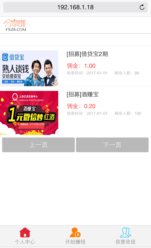 微赚联盟源码 微赚源码 转发赚钱系统 拥有任务系统
