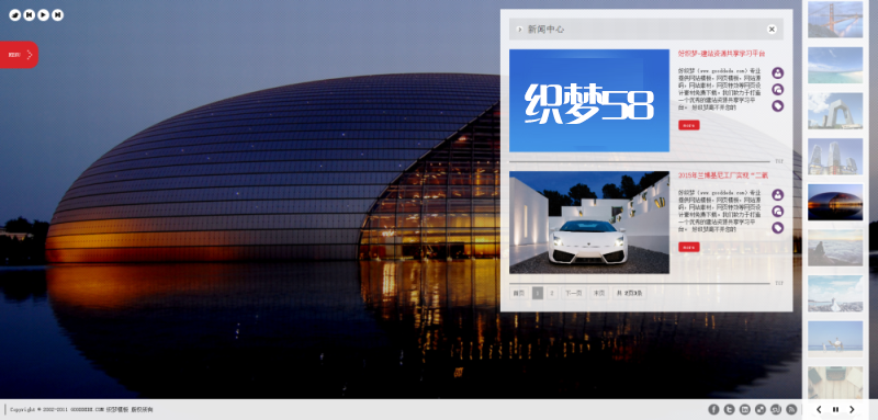 创意动态全屏大图百变配色企业通用织梦模板