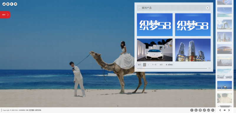 创意动态全屏大图百变配色企业通用织梦模板