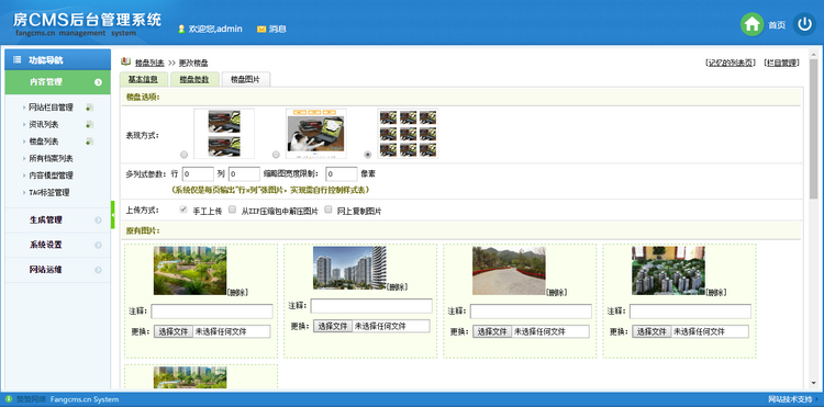 织梦房产系统房地产销售企业网站源码(带手机移动端)