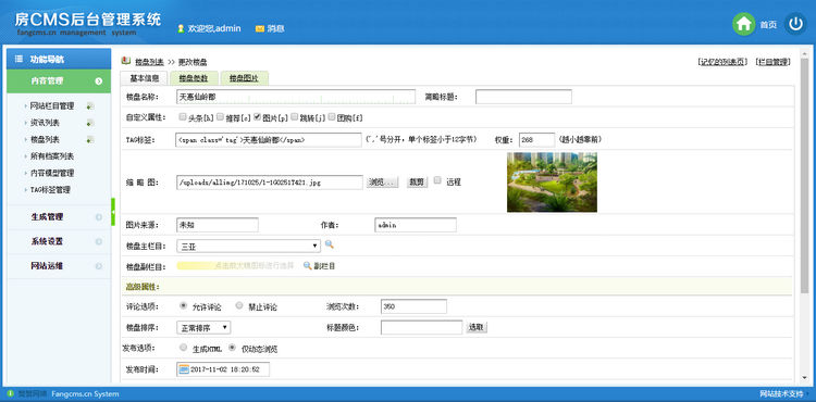 织梦房产系统房地产销售企业网站源码(带手机移动端)