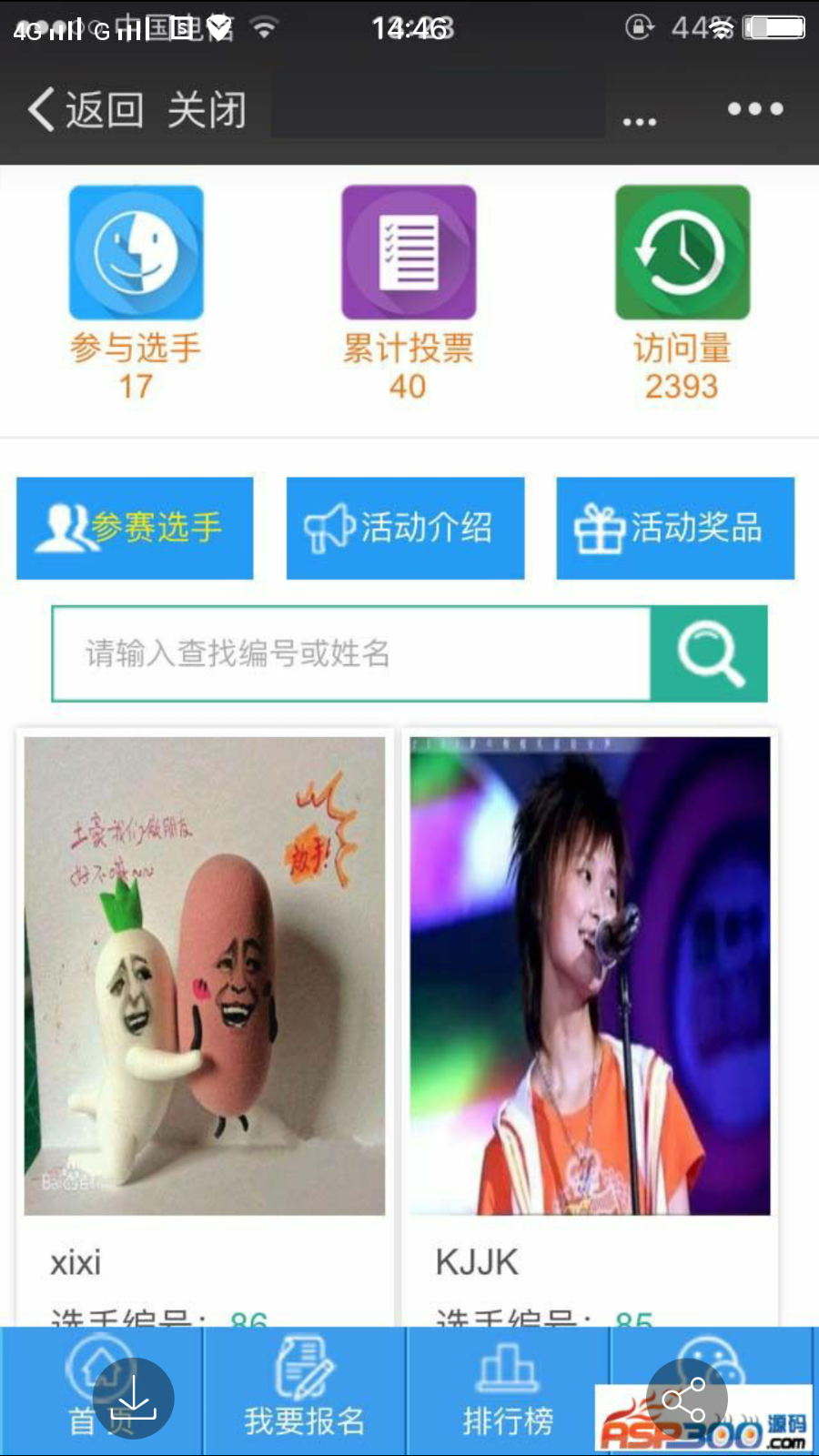 微信投票|女神微信投票新版|带PC报名和手机报名模式|吸粉做微信活动必备工具 优化代码
