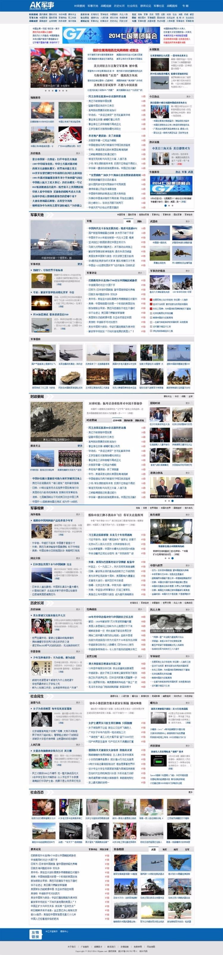 织梦军事源码仿AK军事网模板源码 军事新闻网站源码 帝国CMS模板