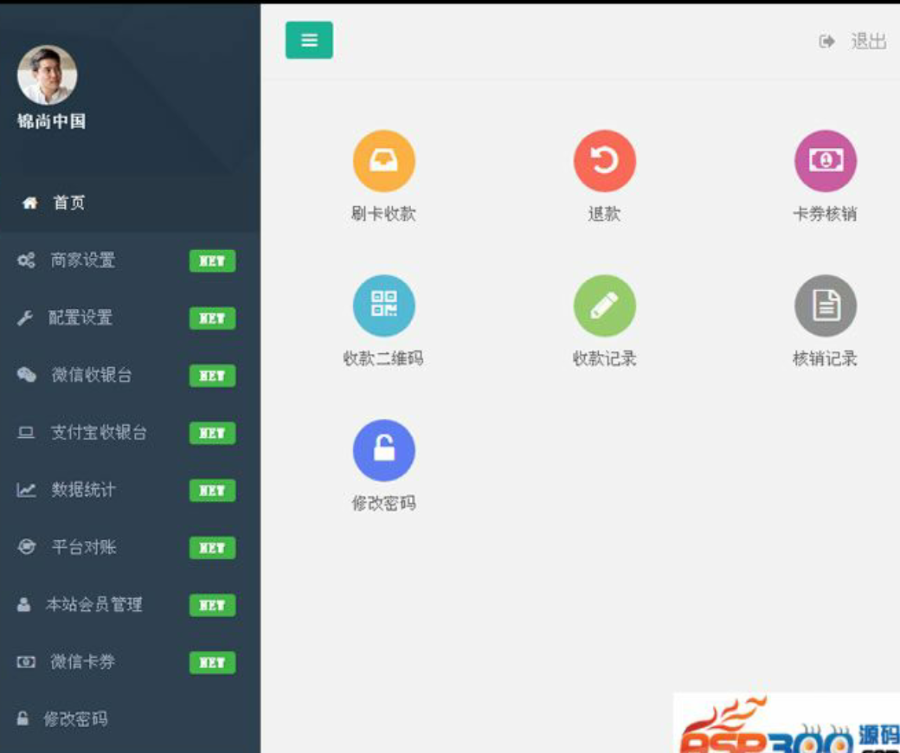 小 猪收银台商业版，微信扫码支付和支付宝扫码支付，多用户多门店代付款