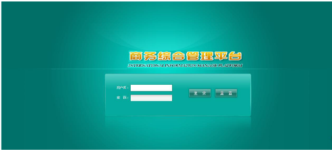 Javaweb ssh ssm国际物流商务综合管理平台 视频 源代码码 