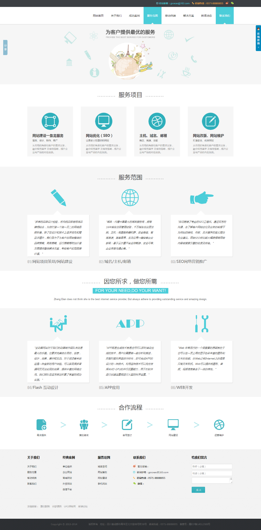 企业网站源码响应式手机自适应源码SEO优化公司源码,科技公司源码HTML5网络公司网站源码
