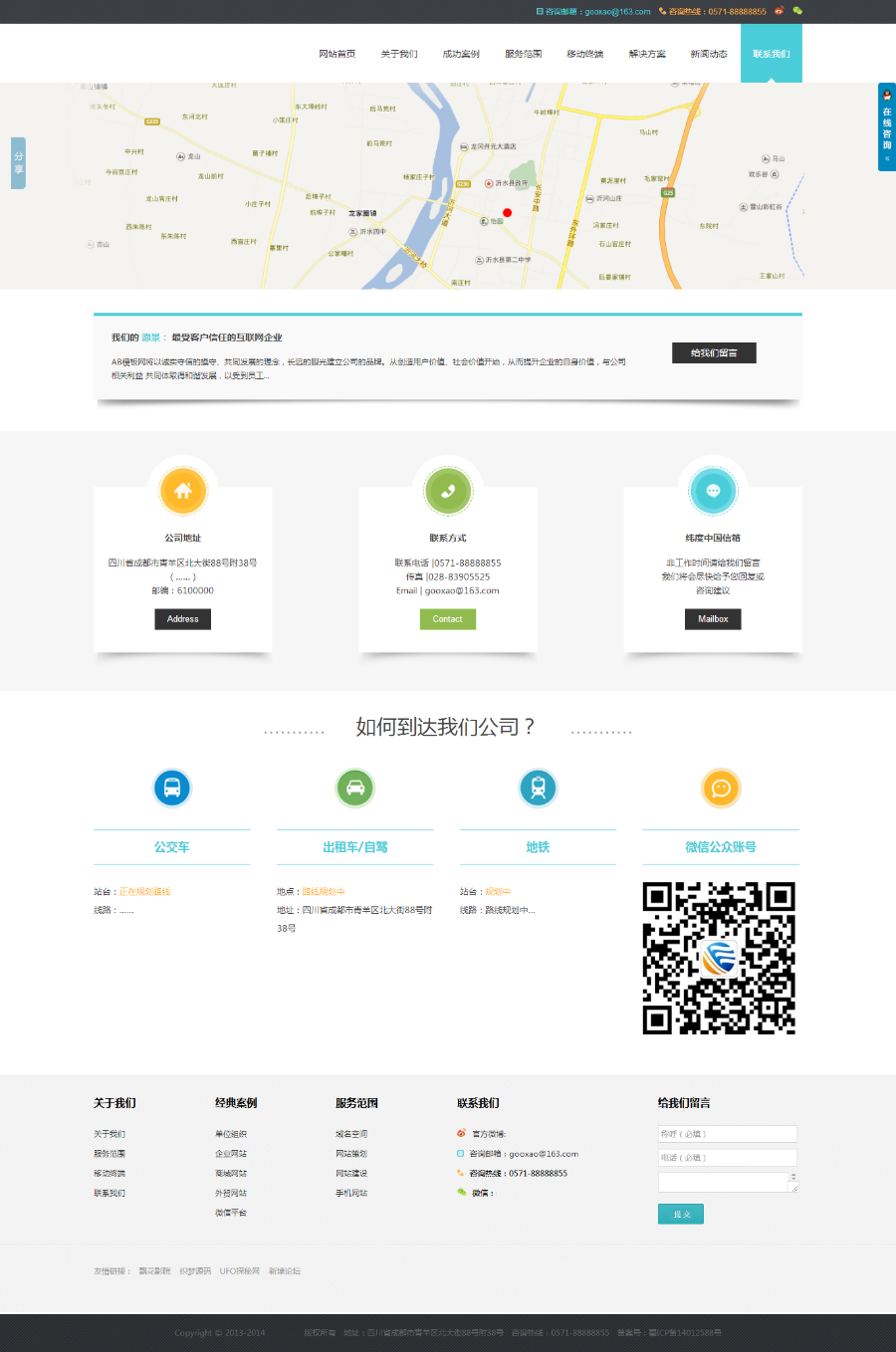 企业网站源码响应式手机自适应源码SEO优化公司源码,科技公司源码HTML5网络公司网站源码