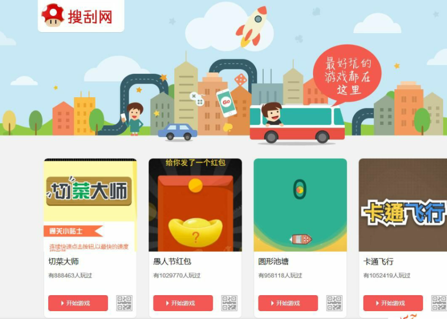400多款微信公众号朋友圈手机小游戏源码集合,手机平板自适应+HTML5