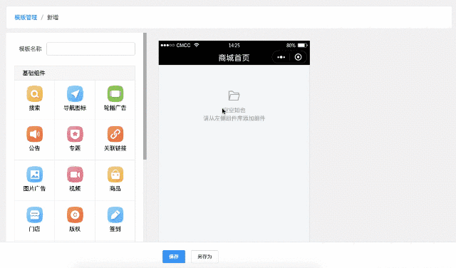 微信小程序商城源码带多商家入驻拼团分销秒杀预约小程序独立后台商城