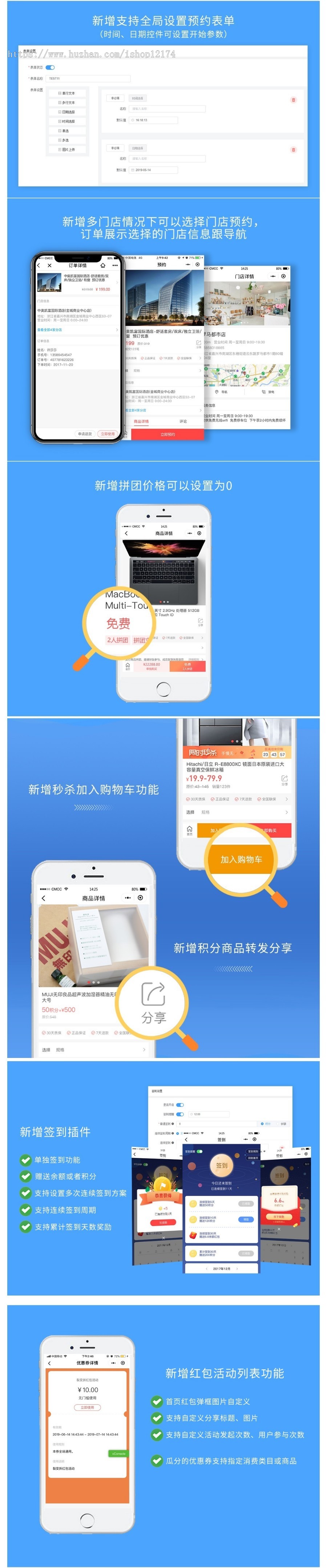 微信小程序商城源码带多商家入驻拼团分销秒杀预约小程序独立后台商城