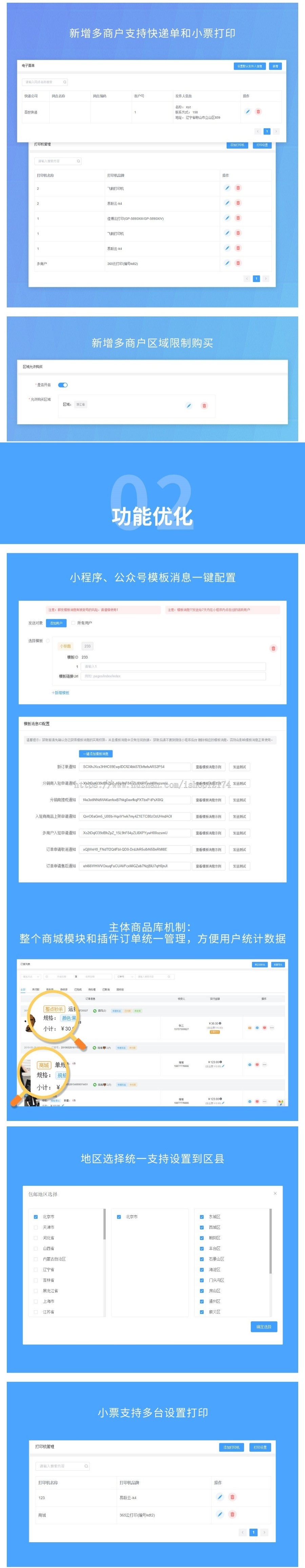 微信小程序商城源码带多商家入驻拼团分销秒杀预约小程序独立后台商城