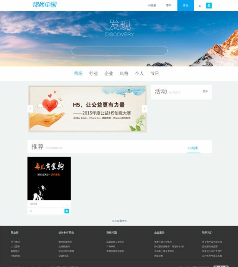 易企秀V12.4微场景完整版+升级包,修复诸多已知BUG+伪静态