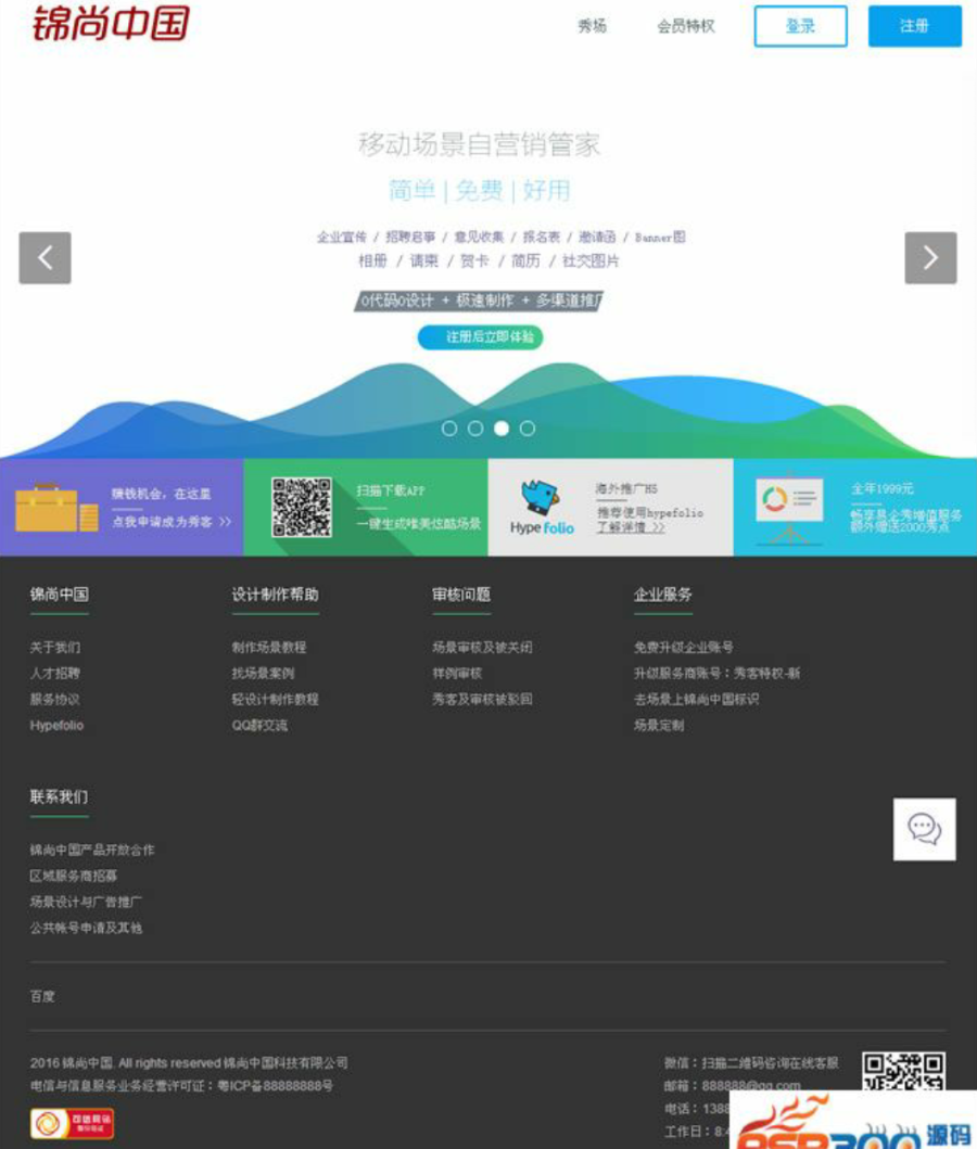 易企秀V12.4微场景完整版+升级包,修复诸多已知BUG+伪静态