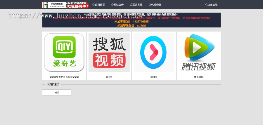 （码支付修复版）个人收款码支付个人发卡网/自动发卡网源码免签支付