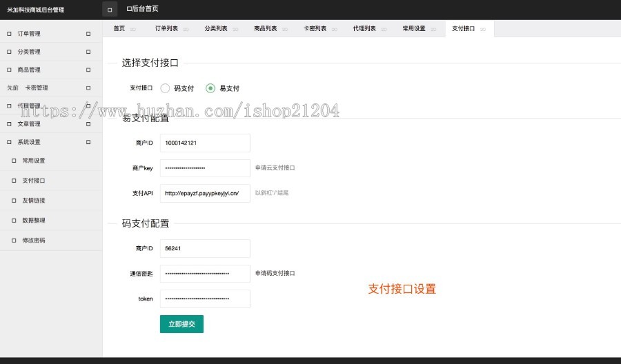 （码支付修复版）个人收款码支付个人发卡网/自动发卡网源码免签支付