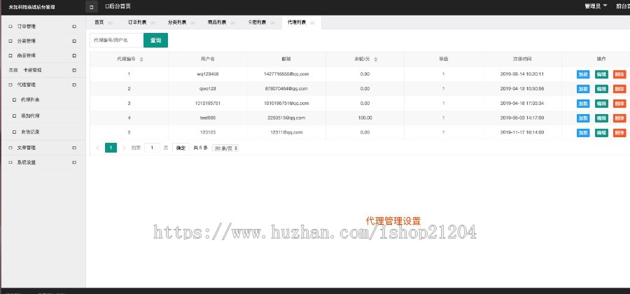 （码支付修复版）个人收款码支付个人发卡网/自动发卡网源码免签支付