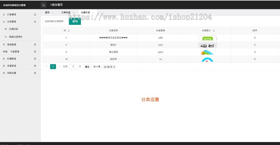 （码支付修复版）个人收款码支付个人发卡网/自动发卡网源码免签支付