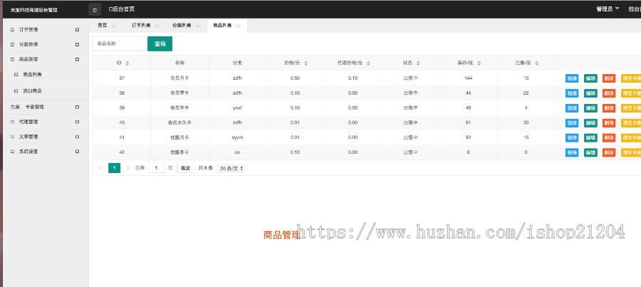 （码支付修复版）个人收款码支付个人发卡网/自动发卡网源码免签支付
