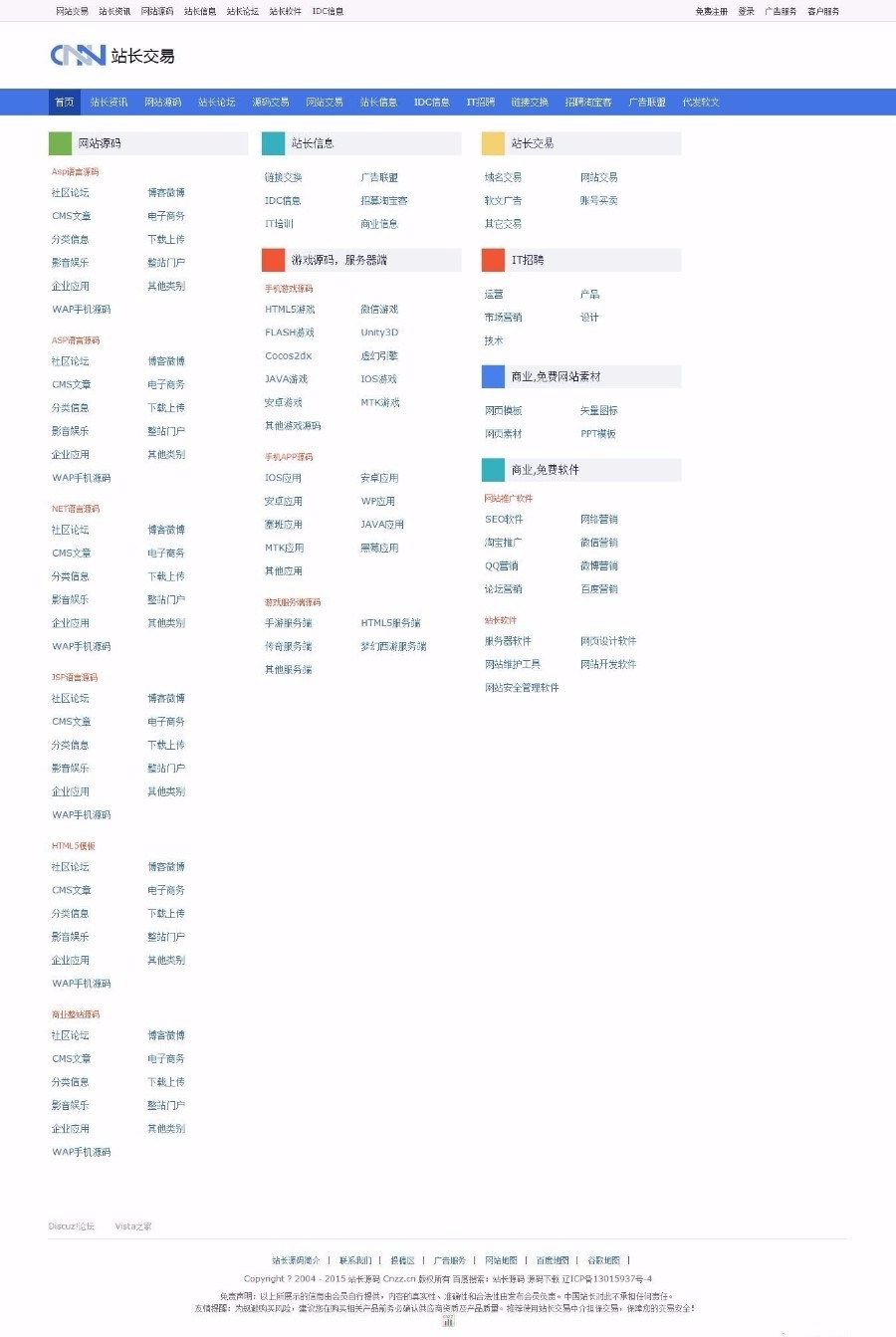 DESTOON6.0 CNZZ中国站长网（新闻+源码）