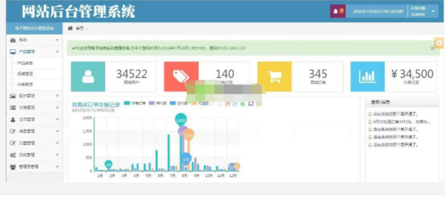 Bootstrap精美后台管理系统模板 轻量级好用的bootstrap后台管理系统模版下载