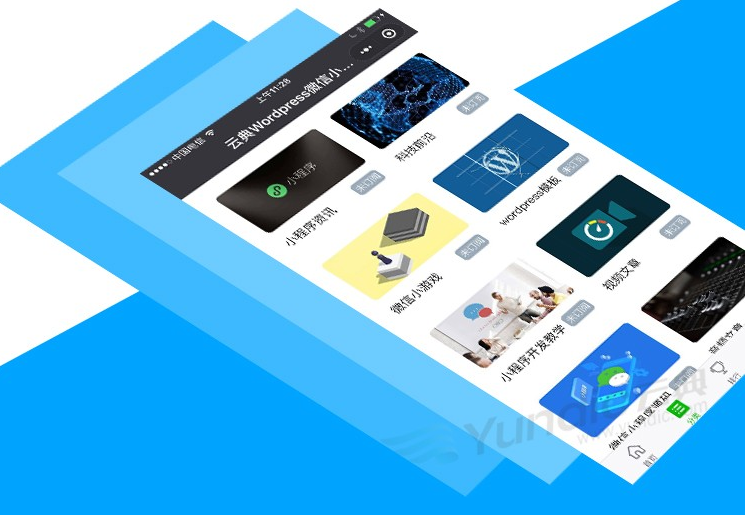 wordpress新闻资讯博客小程序 