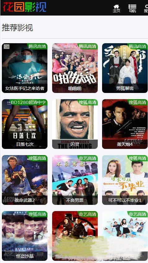 [影视整站+手机版]微信影视站，吸粉利器，内含16000部影视，安装后直观看