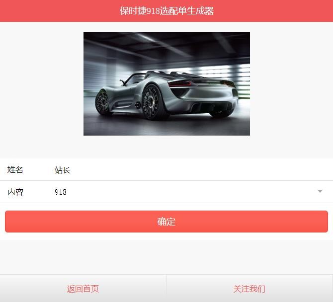 【运营引流+完整版】微信朋友圈装逼神器源码 100+个装逼效果 微信吸粉加粉工具源码