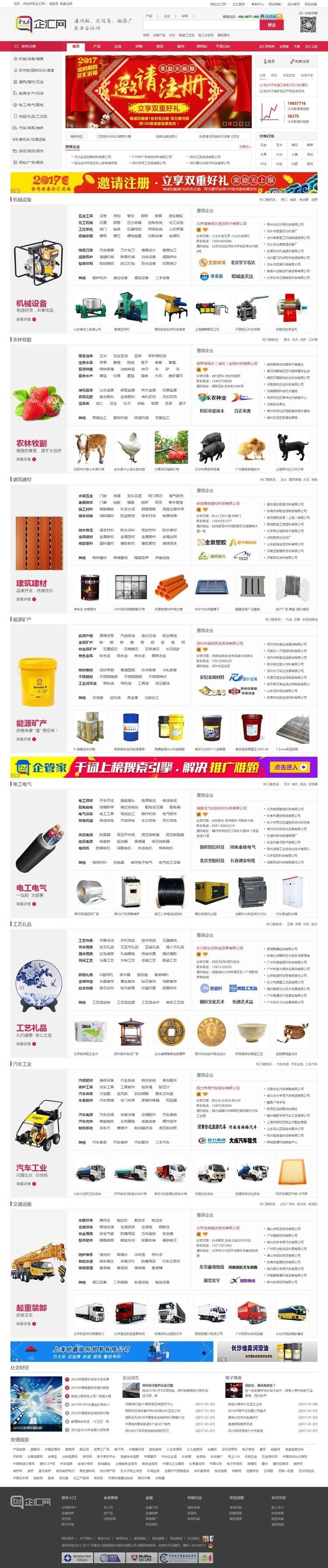 destoon仿企汇网B2B源码整站 橙色大气宽屏风格 一键安装 destoon6.0内核