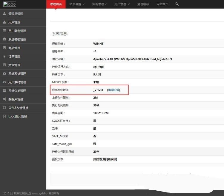 [整站数据]仿易企秀V12.8完整商业版源码+易企秀12.7-12.8升级更新包 修复诸多BUG