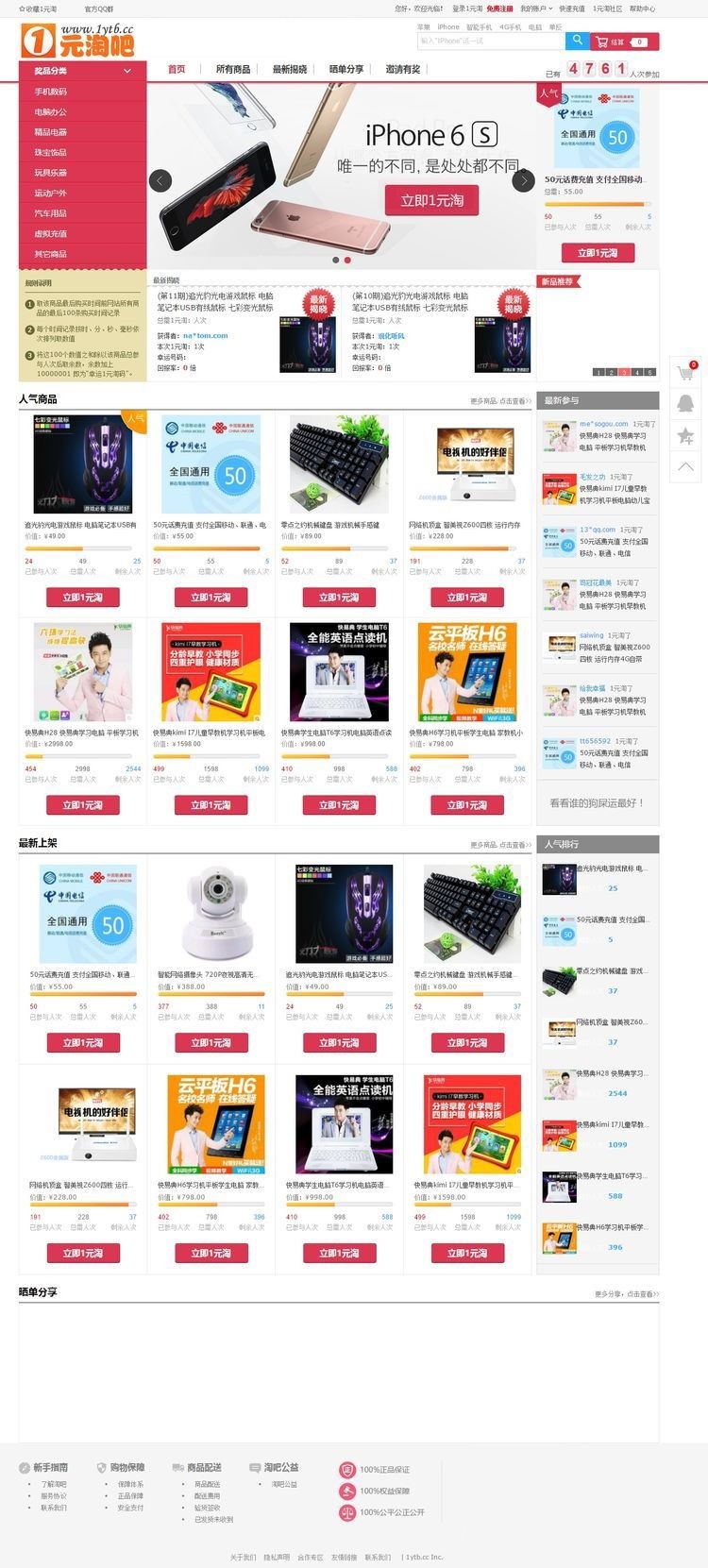 Ebuy淘吧商城二次开发完美运营版,新增微信商城,多平台支付,自动刷人气等等功能