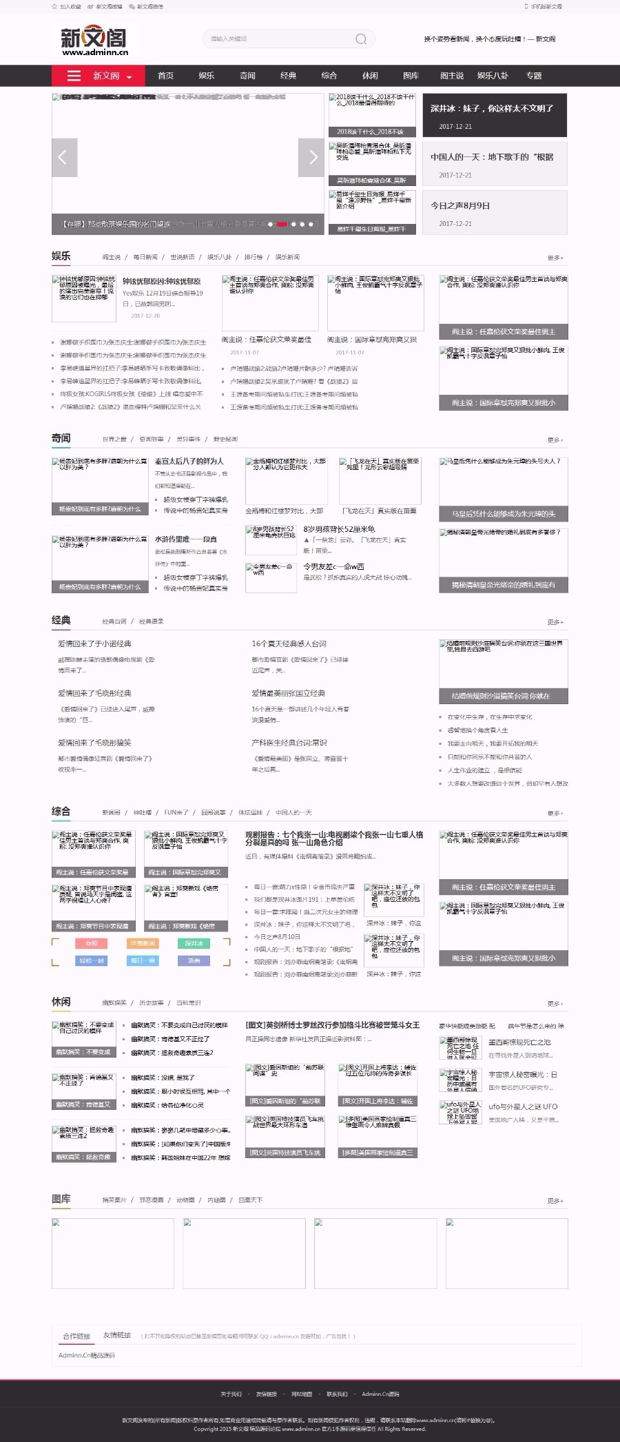 92kaifa仿《新文阁》源码 帝国CMS 带手机版+采集 适合本地新闻门户