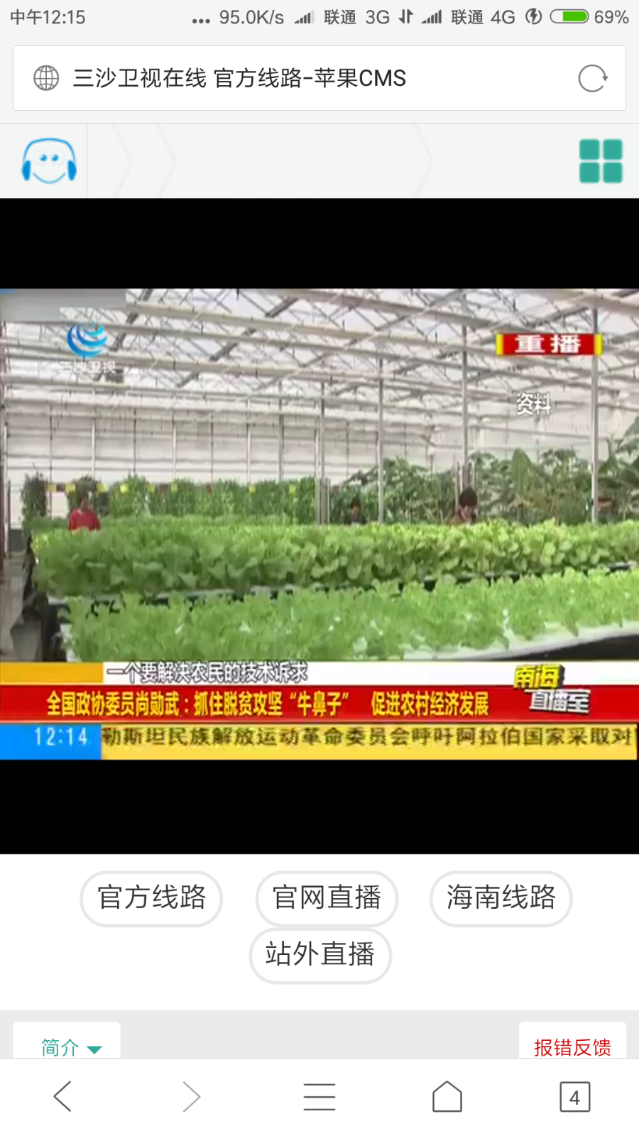 仿好趣网电视直播源码带数据_高权重＿易维护 