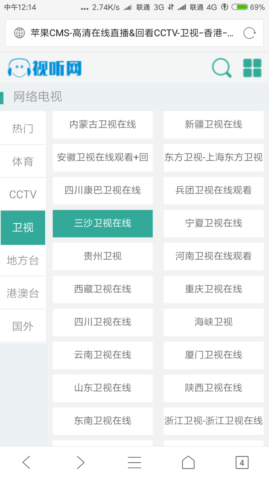 仿好趣网电视直播源码带数据_高权重＿易维护 
