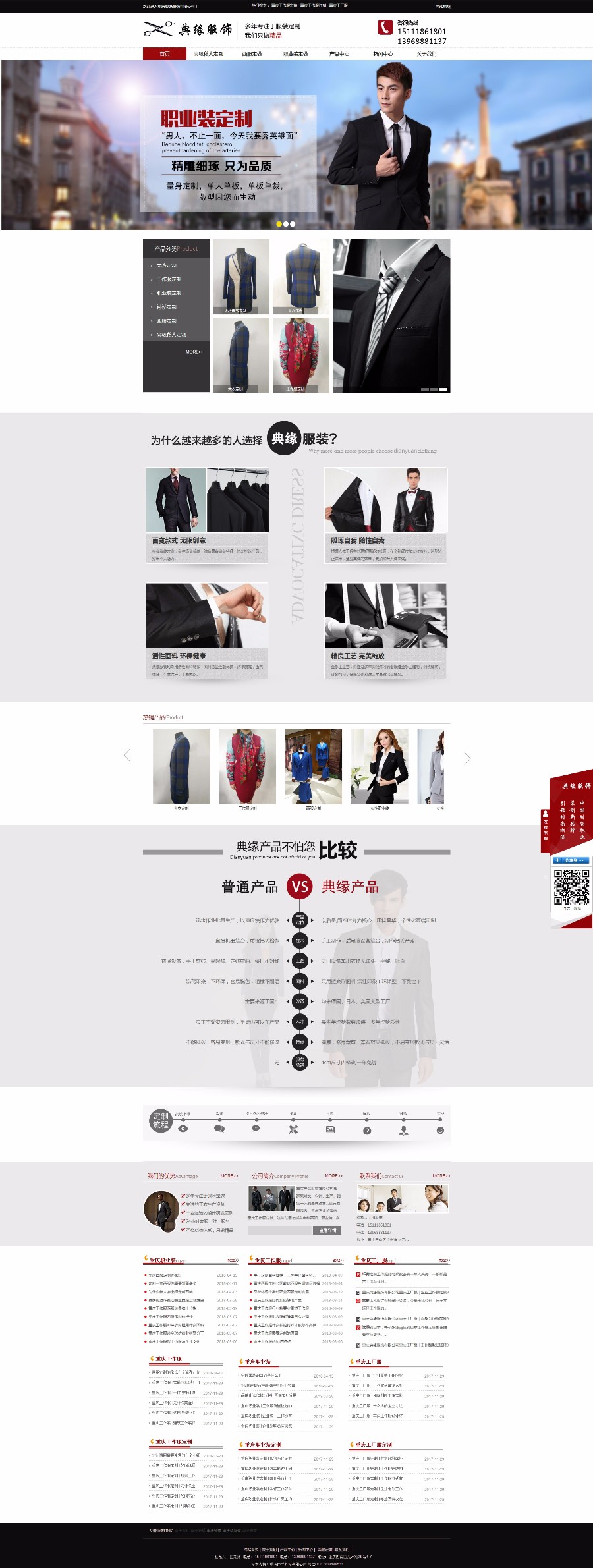 重庆工作服|重庆厂服|重庆工作服订做订制-重庆典缘服饰有限公司源码整站源码