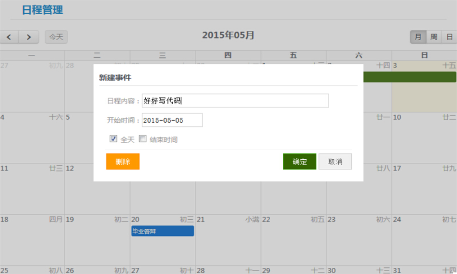 OA系统源码 JAVA自动化办公系统源码毕业设计源码 ssh框架