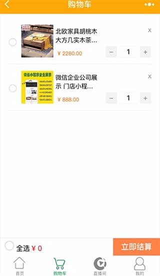 Thinkphp黄色大气的直播商城小程序源码 带后台