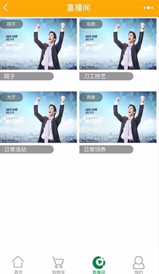 Thinkphp黄色大气的直播商城小程序源码 带后台