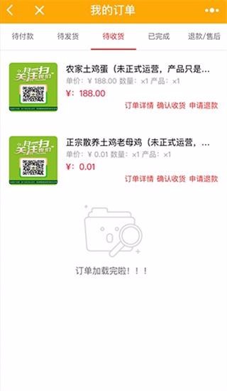 Thinkphp黄色大气的直播商城小程序源码 带后台