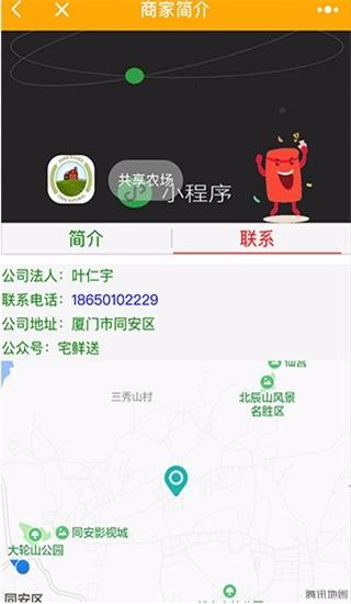 Thinkphp黄色大气的直播商城小程序源码 带后台
